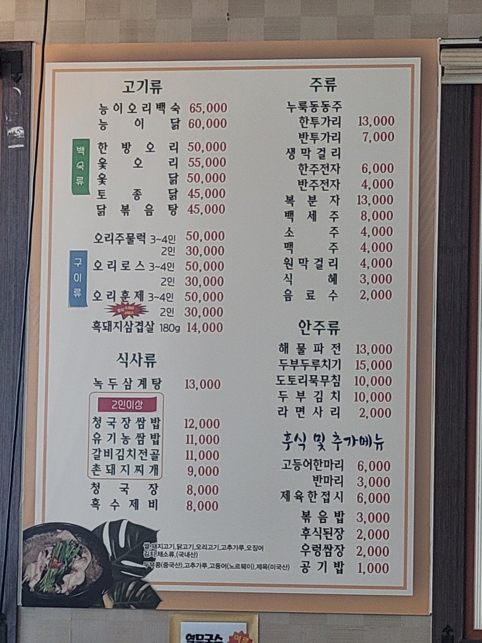 수통골본가 이미지