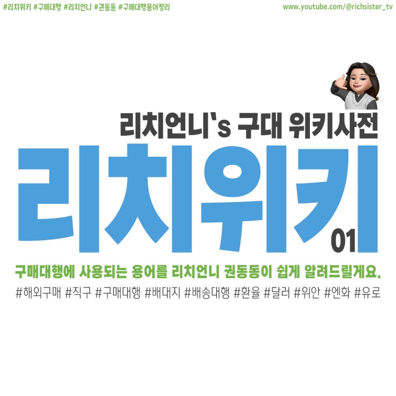 언니구대 이미지