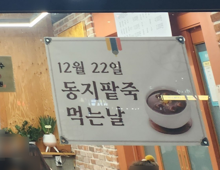 뚱이네칼국수 이미지