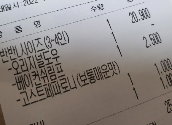 반올림피자샵홍성 이미지