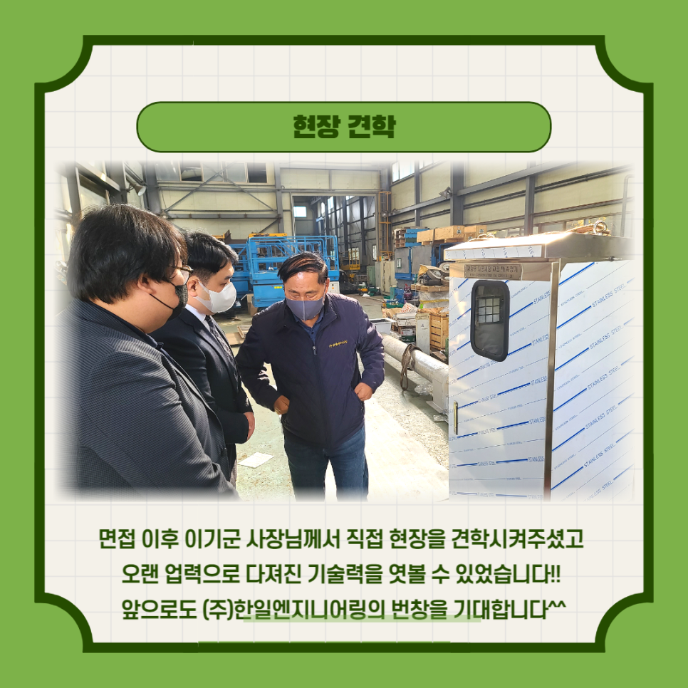 (주)한일엔지니어링 이미지