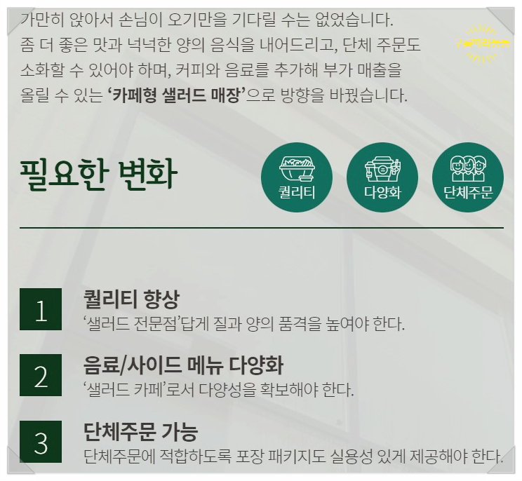 샐러딧 이미지