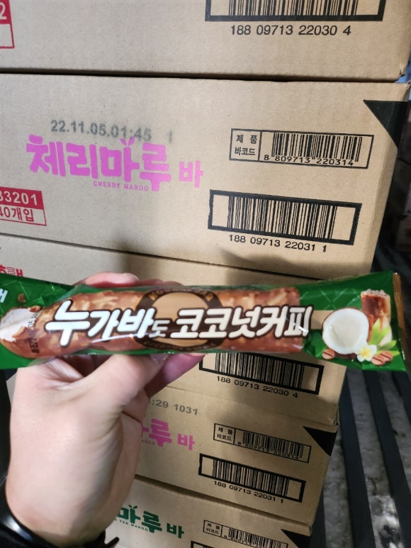 누가바 이미지