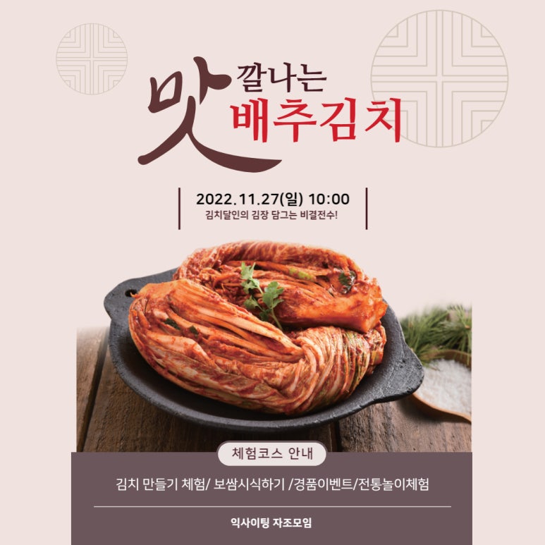 장인자의쿠킹아카데미 이미지
