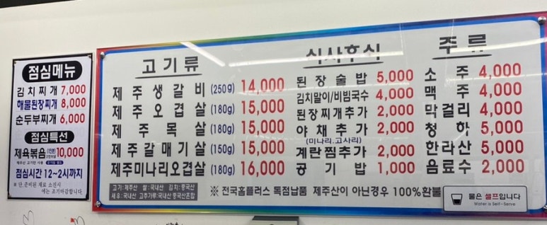 제주똥돼지마을 이미지