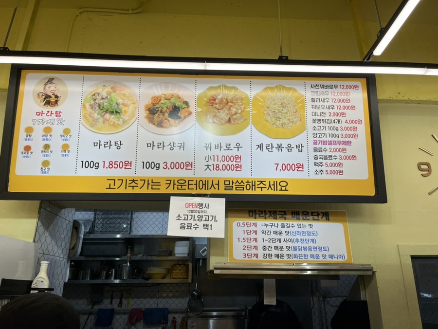 마라502 이미지