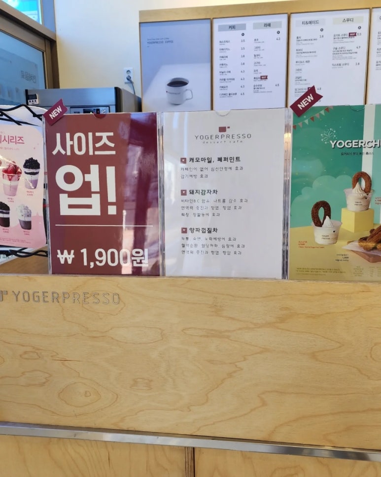 요거프레소 용인메디컬센터점 이미지