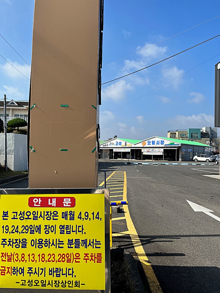 고성오일 이미지