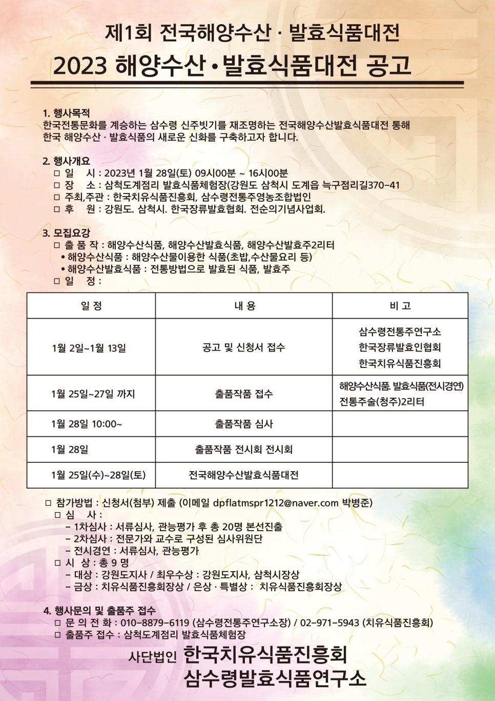 삼수령전통주 이미지