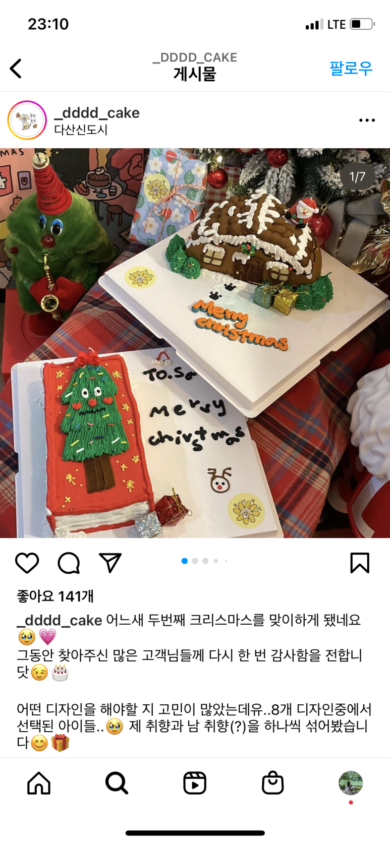 뚝딱뚝떡 이미지