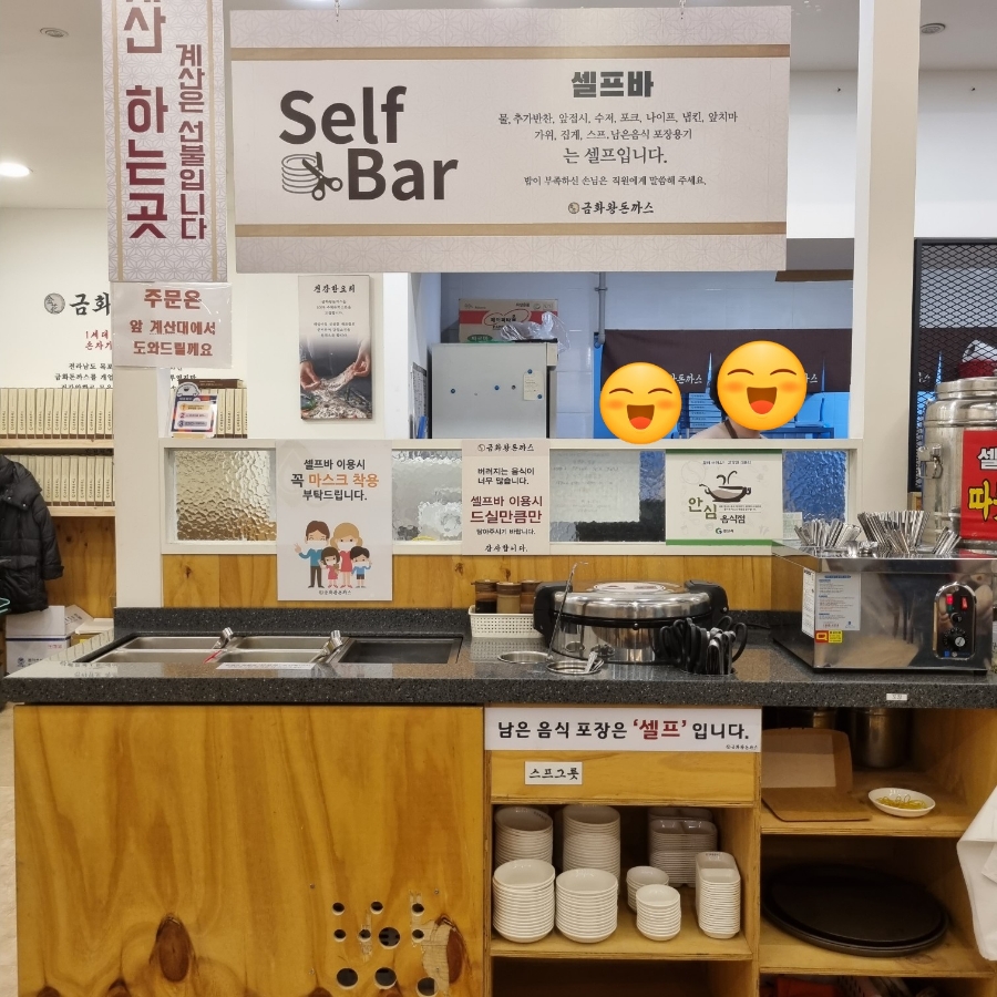 금화왕돈까스 경산진량점 이미지