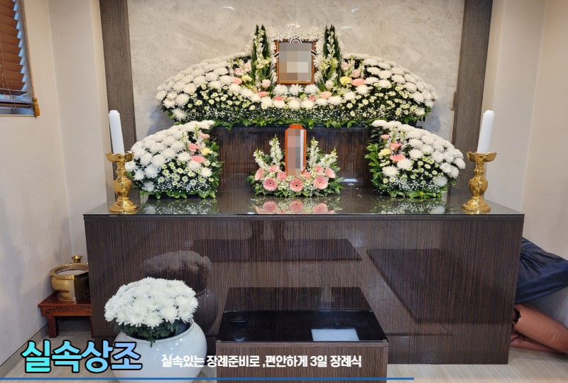 새소망병원장례식장 이미지