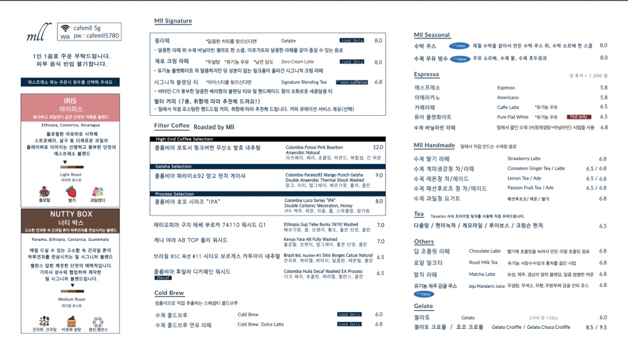 카페밀 이미지