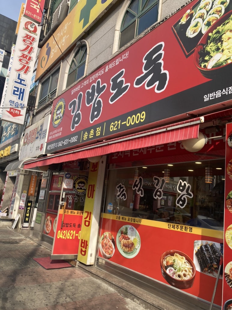 김밥도둑 이미지