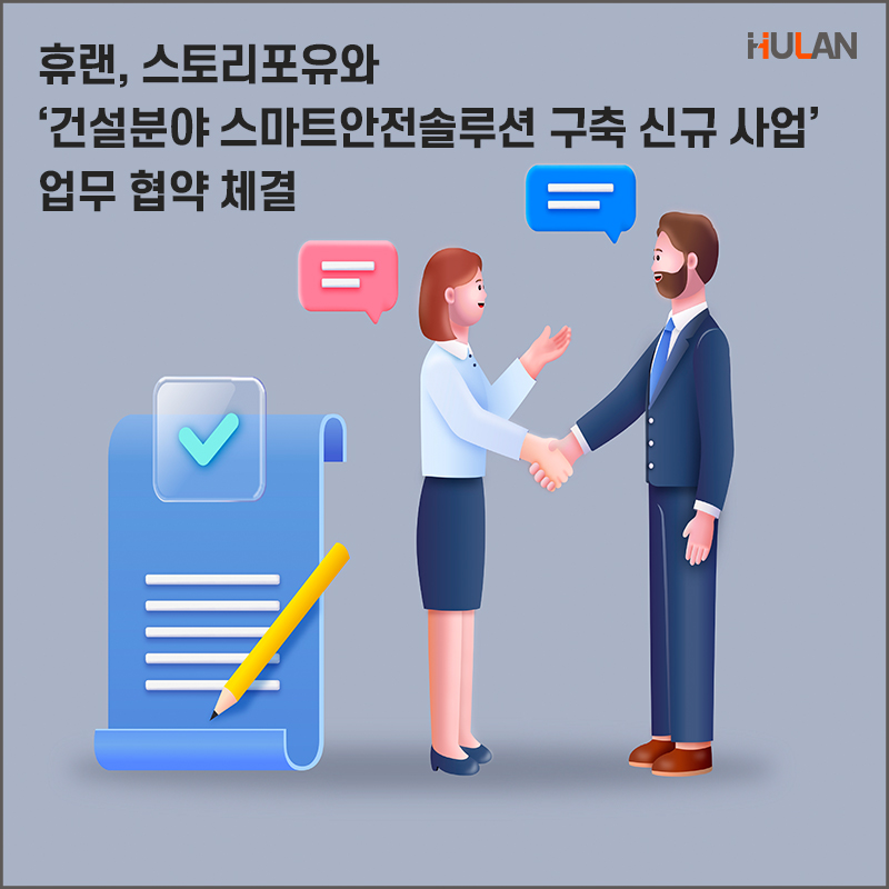 포유건설 이미지