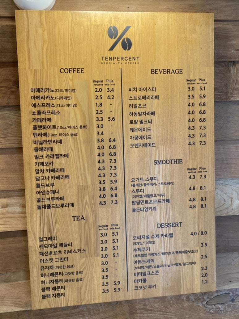 텐퍼센트 커피 죽전역점 이미지