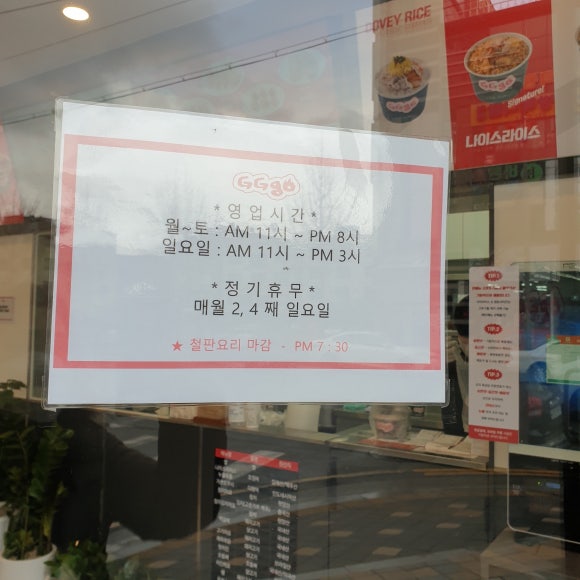 지지고 배방점 이미지