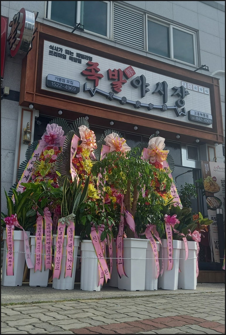 족발야시장전남 이미지