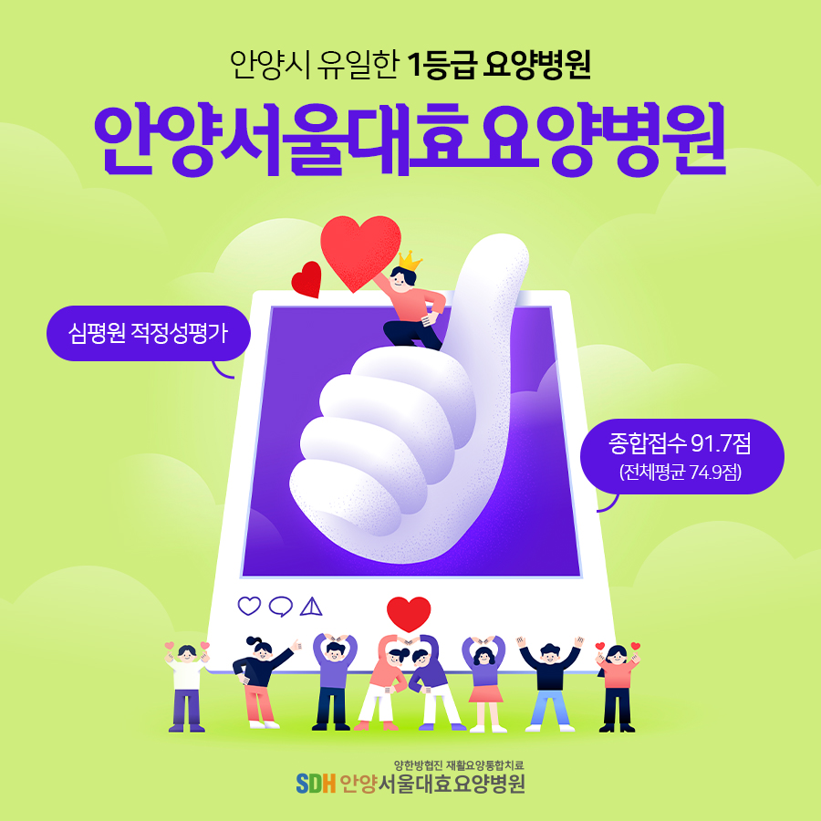 서울대효요양병원 이미지