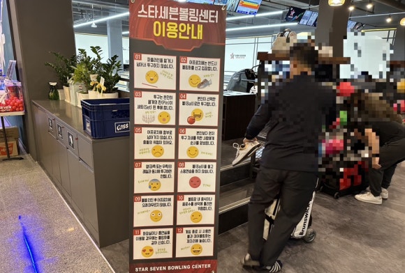 스타세븐볼링장 이미지