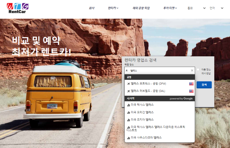 공항렌트카주 이미지