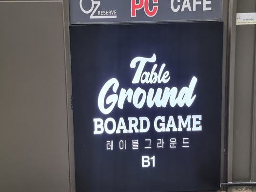 테이블 그라운드 강남점 이미지
