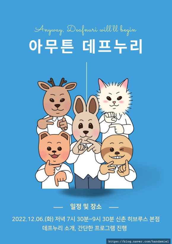 데프누리 이미지