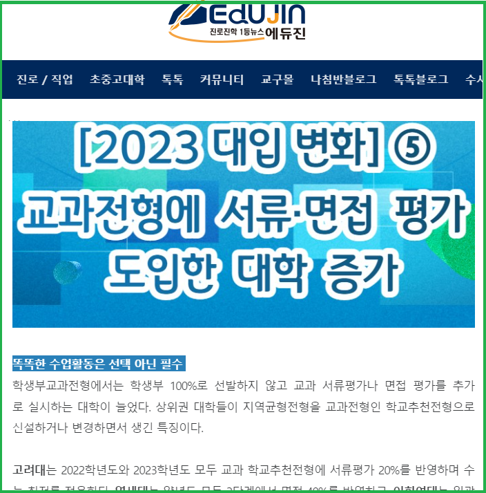 파피루스입시컨설팅 이미지
