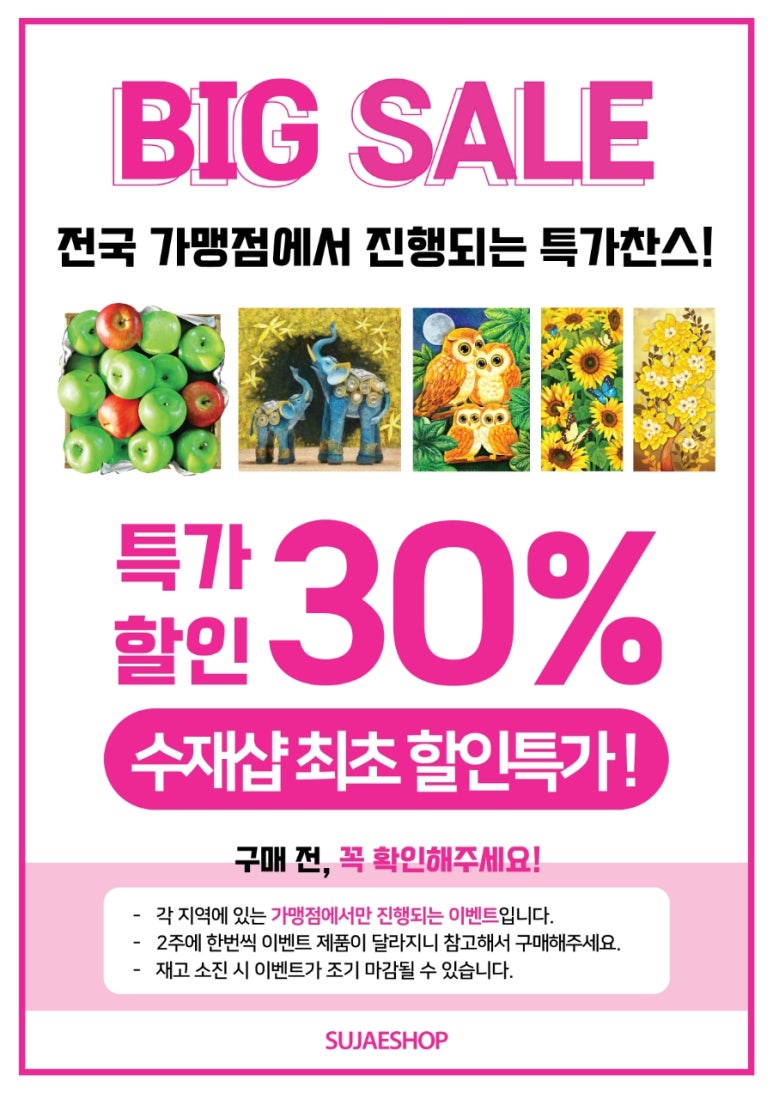 보석십자수수재샵 이미지