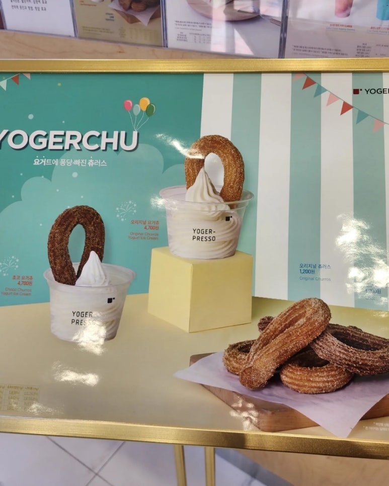 요거프레소 용인메디컬센터점 이미지