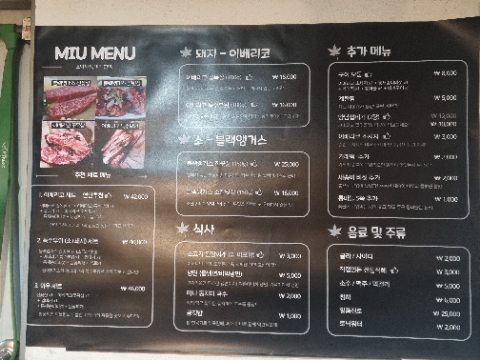 블랙앵거스미우랑 이미지
