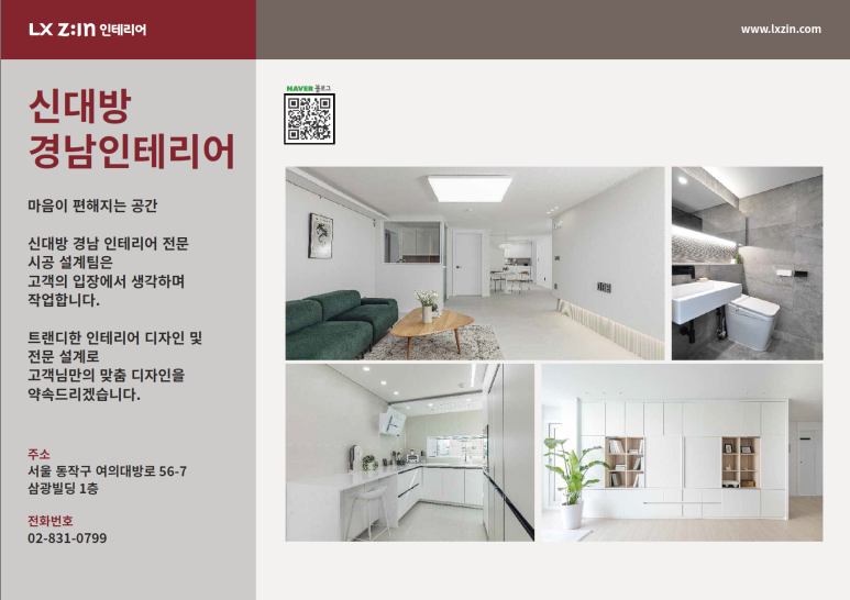 경남토탈인테리어 이미지