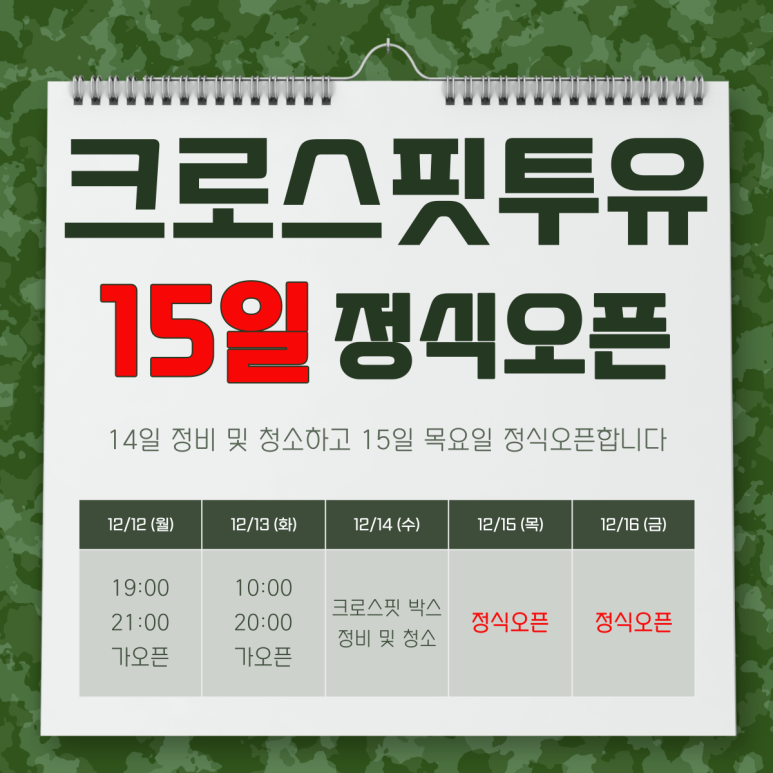 오픈투유 이미지