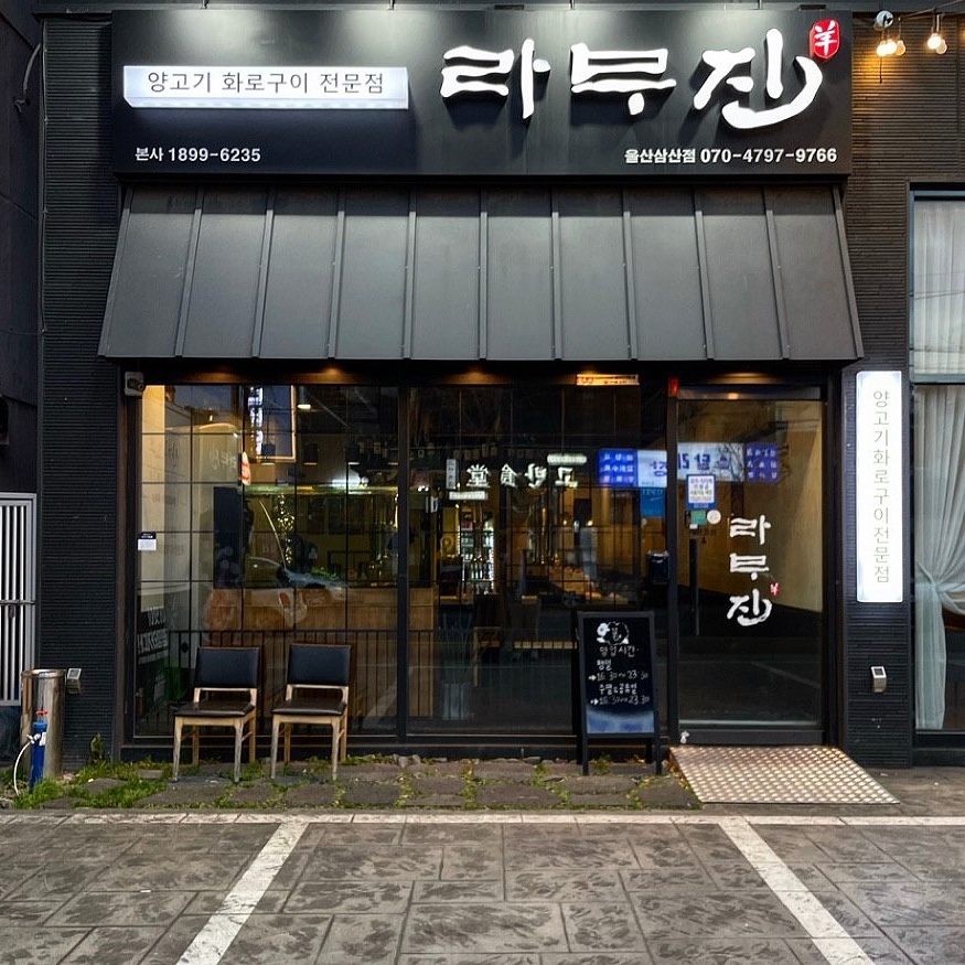 숙달돼지김해 이미지