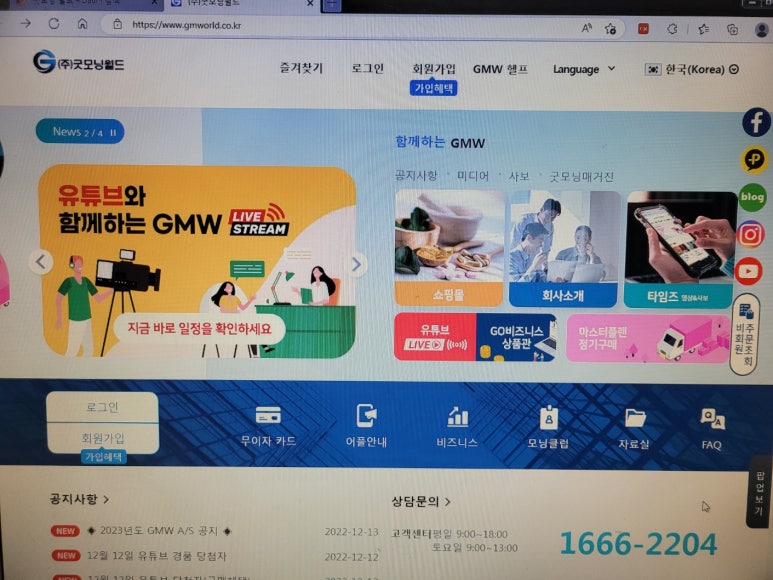 (주)굿모닝월드 이미지