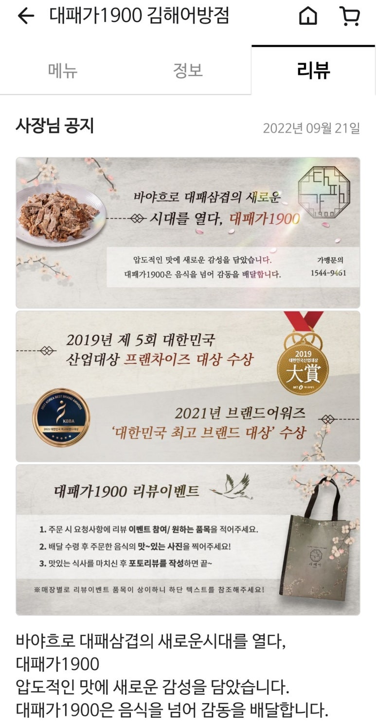 어방대패삼겹살 이미지