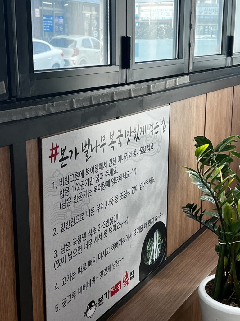 본가벌나무복집 이미지