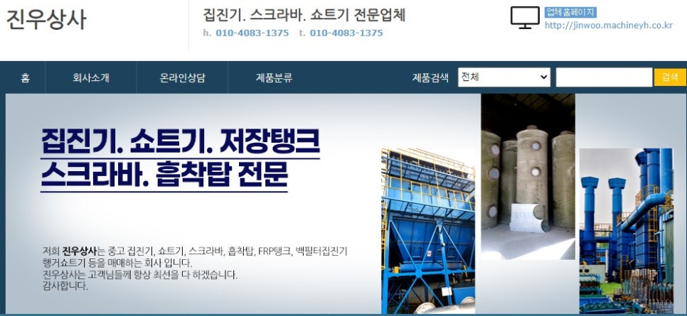 진우상사 이미지