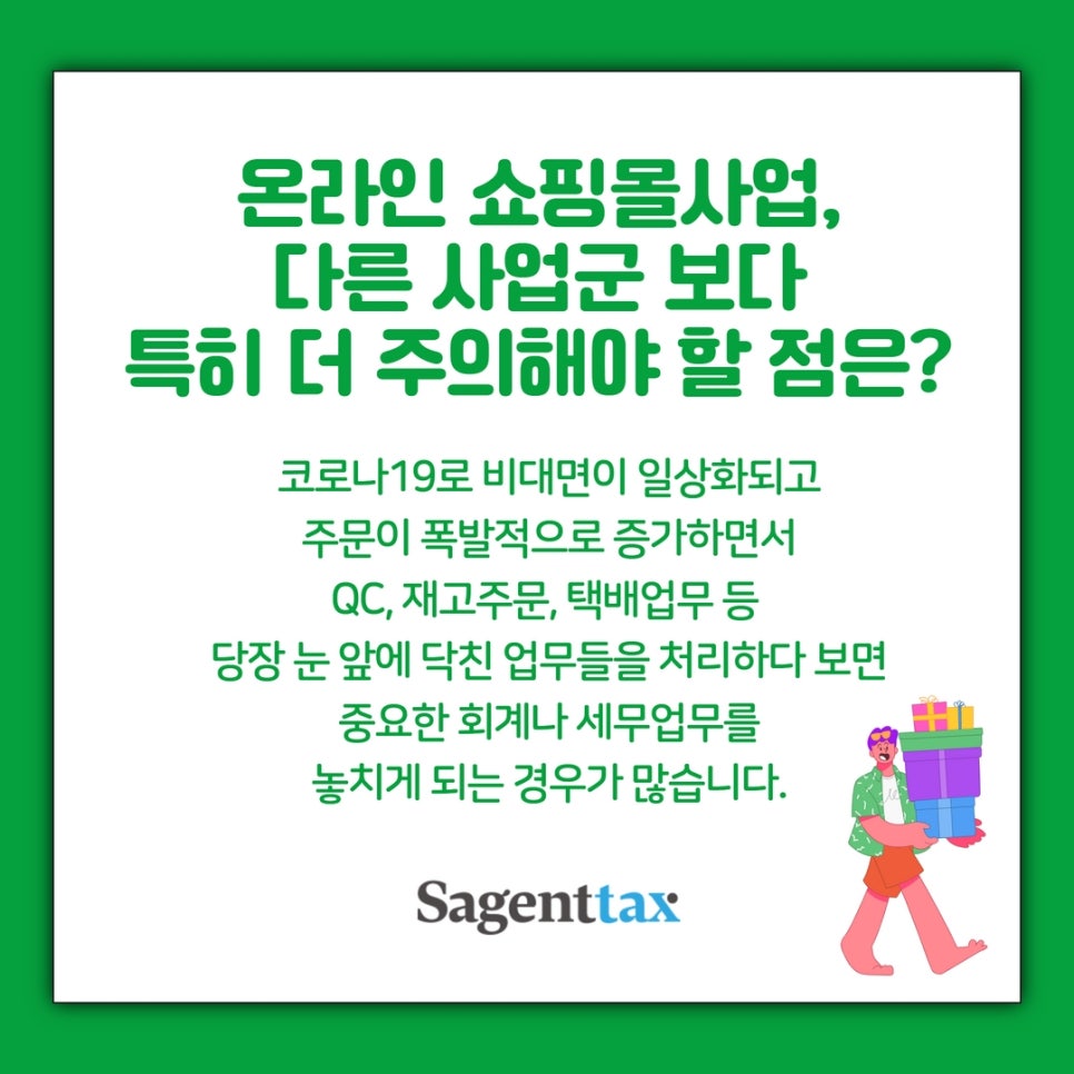 세이택스 이미지