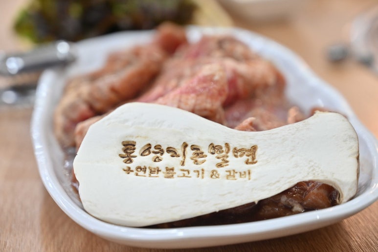 통영지존밀면 이미지
