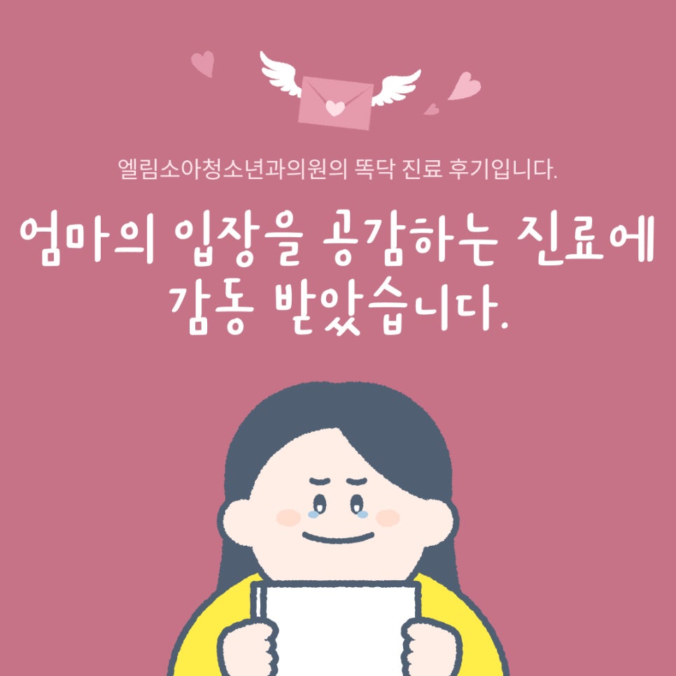 엘림의원 이미지