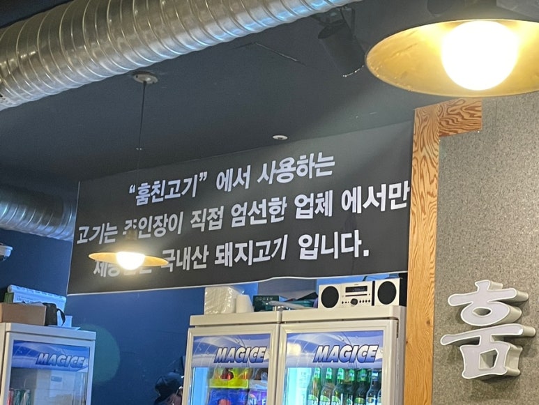 훔친고기 이미지