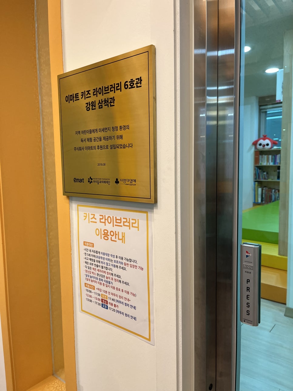 삼척SOS통통센터 이미지