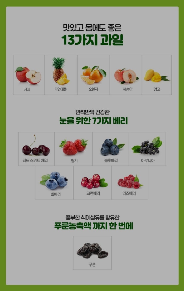 푸른야채과일 이미지