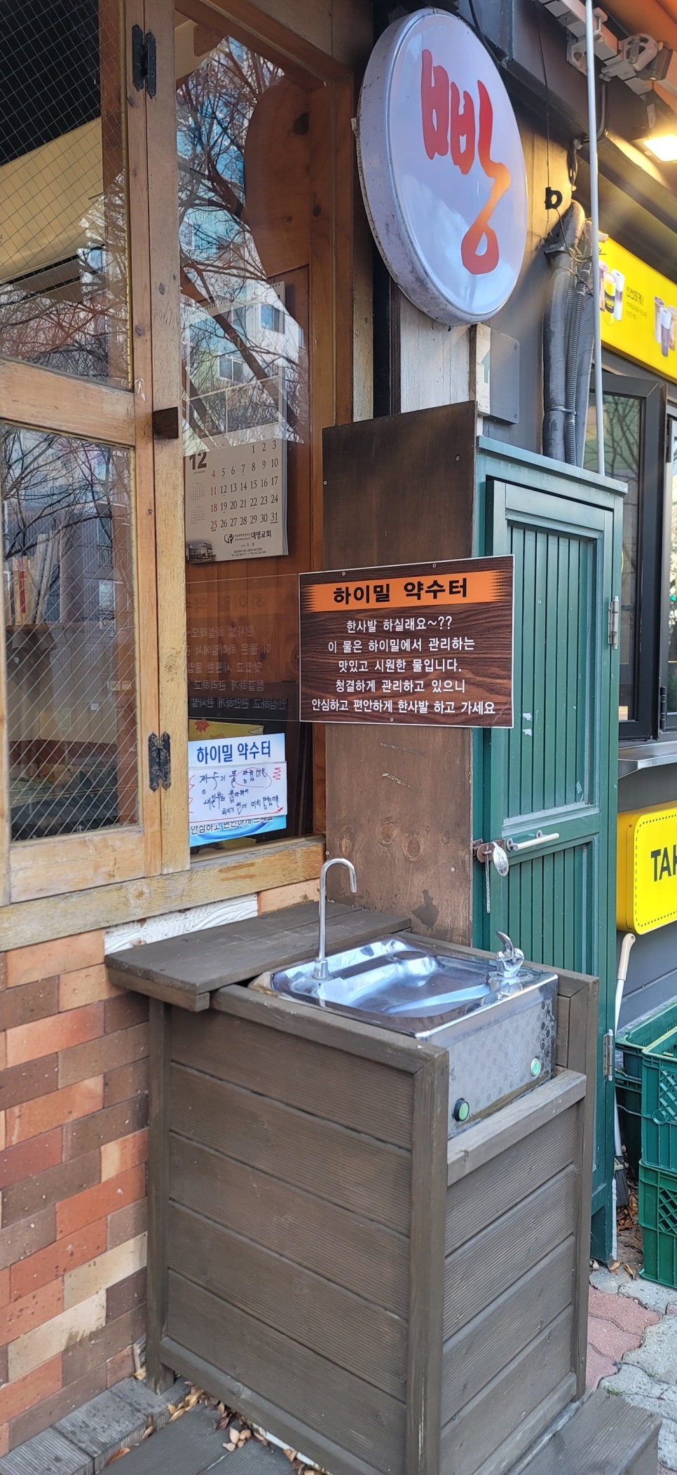 하이밀베이커리 이미지