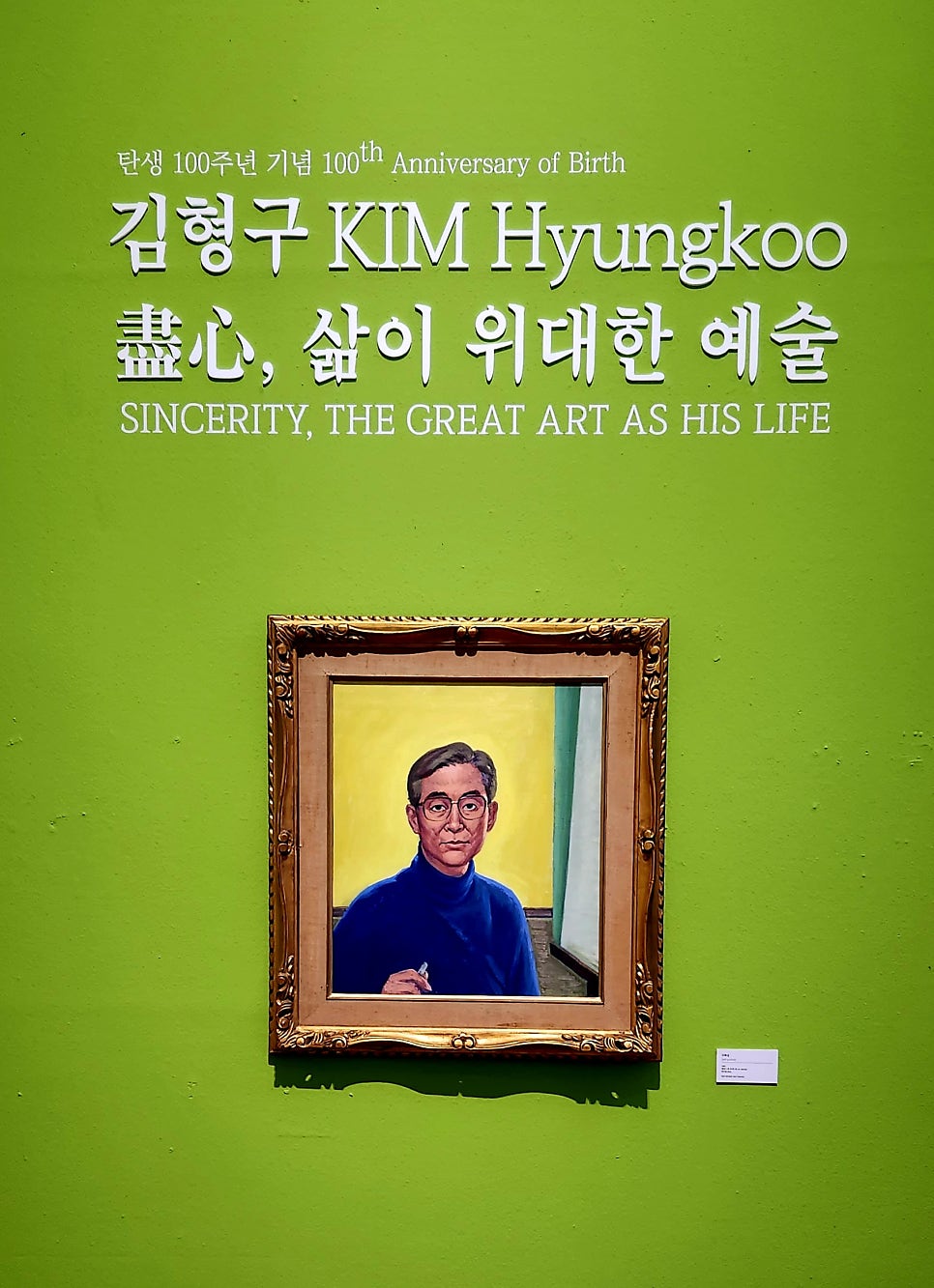 김형구미술관 이미지