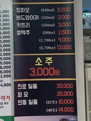 명일호프 이미지