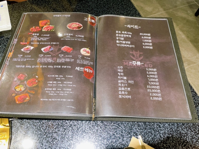 마블드한우들안길점 이미지