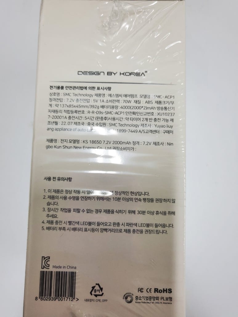 에스엠씨(SMC) 이미지