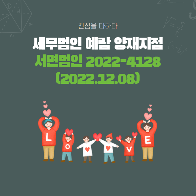 세무법인예람 이미지